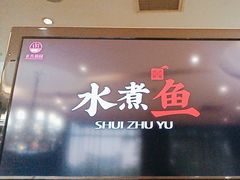 -正兴蜀园(科技园区店)