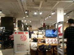 -MUJI无印良品(万科里店)