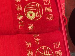 -百富源·海鲜辽菜(浑河堡店)