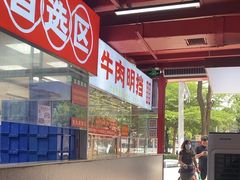 -养牛邓·潮汕牛肉海鲜自助火锅(广州店)