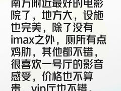 -春天国际影城(中庚漫游城杜比全景声店)