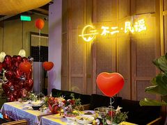-不二·民谣音乐餐吧(长沙店)