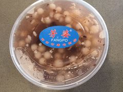 -芳婆糕团店(王府大街店)