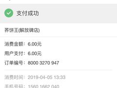 -香糯炎荞饼王(解放碑店)