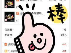 -运德成·天津老味烧烤(广开二马路店)