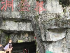 -陶祖圣境风景区