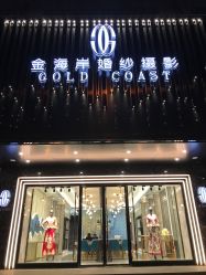 -金海岸婚纱摄影(塘沽店)