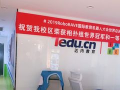 -童程童美少儿编程乐高机器人(世纪都会校区)