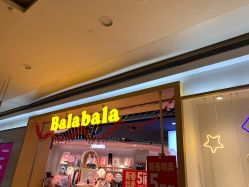 -巴拉巴拉Balabala(印象城店)