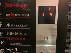 -Ginza Onodera铁板烧(外滩十八号店)