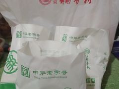 -北京稻香村(金盏店)