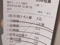 -大鸽饭(木莲中路店)