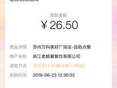 -老娘舅中式快餐(美好广场店)
