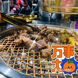 工作日开完会还打车来等位的烤肉店