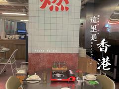 -燃计沙茶皇·香港沙茶火锅(人广旗舰店)