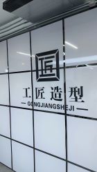 -工匠
