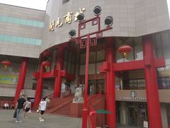 -开元商城(钟楼店)