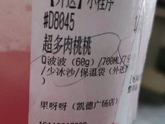 -果呀呀(凯德广场店)