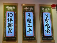 -胡仕光陵水酸粉