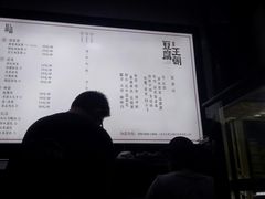 -品腐记·豆腐王朝(老门东总店)