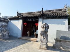 -水绘园