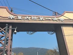 -太湖面馆十八浇(渔港路店)