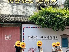 -汕头市小公园