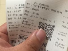 -CGV影城(黄河道ScreenX店)