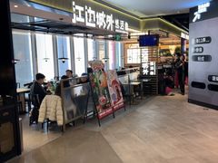 -江边城外烤全鱼(世茂广场店)