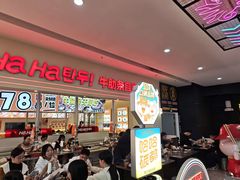 -哈哈碳都·牛肋条无限自助烤肉(宝龙店)