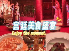 -白家大院·王府宫廷菜(苏州街店)