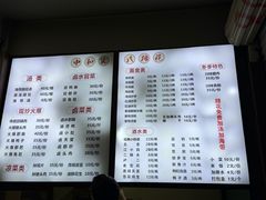 -中和裴氏蹄花(府河路店)
