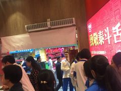 等位区-包道广式点心专门店(东山口店)