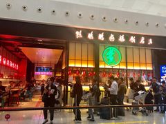 门面-陈鹏鹏潮汕菜(宝安机场T3航站楼店)