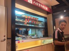 -八合里潮汕鲜牛肉火锅(惠州华贸店)