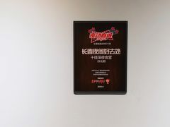 -东方肉馆(文庭雅苑店)