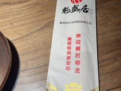 -魁盛居百年鲁菜馆(县西巷店)