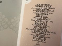 菜单-西郊宾馆·1921餐厅