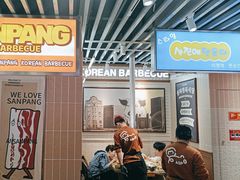-安又胖韩国烤肉(泰达永旺店)