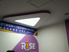 -瑞思成长中心(高新校区)