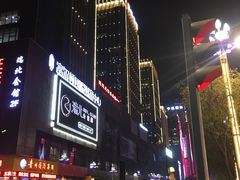 -富尔顿国际财富中心