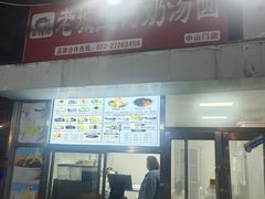 -美肴冰品(中山门店)