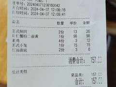 -裕兴记(东门町店)