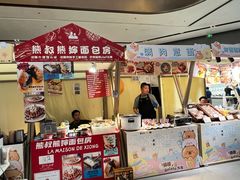 -熊叔熊婶面包房(团结湖店)