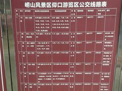 -崂山仰口游览区