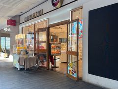 -85度C(厦门中华城新店)
