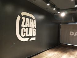 -嘉禾舞社 街舞培训工作室