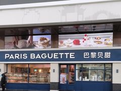 -巴黎贝甜(泗泾店)