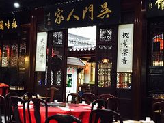 门面-吴门人家·苏宴宫廷菜(拙政园店)