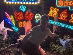 -乌村